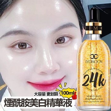 【熱賣】煙酰胺美白精華液 美白提亮精華液 100ml 臉部美白提亮淡斑 补水保湿 舒缓修复 改善暗沉 提亮膚色 熬夜修复