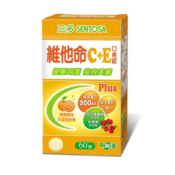 SENTOSA三多維他命C＋E Plus口含錠
