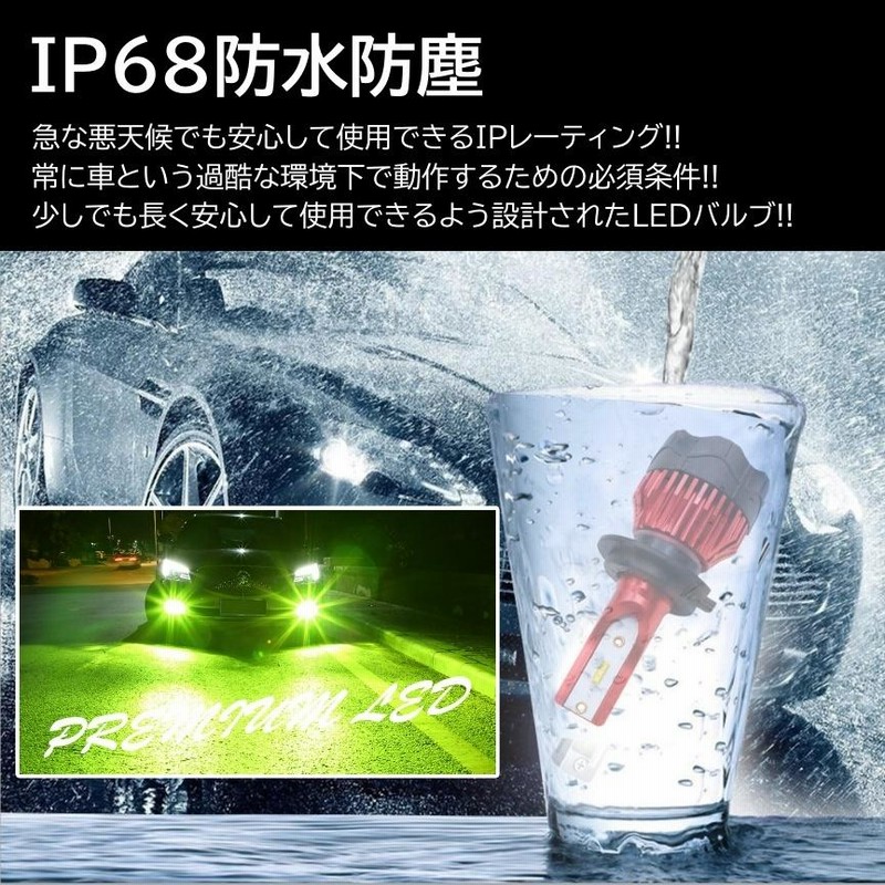 16000LM ライムグリーン 爆光LED ハイスペック H8/H9/H11/H16