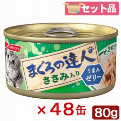 ペットライン　まぐろの達人　ささみ入り　うまみゼリー　８０ｇ×４８缶 キャットフード