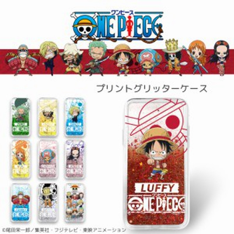 One Piece ワンピース 新世界編 プリント グリッター ケース Iphonese 第2世代 スマホケース カバー グリッターケース プレゼント 通販 Lineポイント最大1 0 Get Lineショッピング