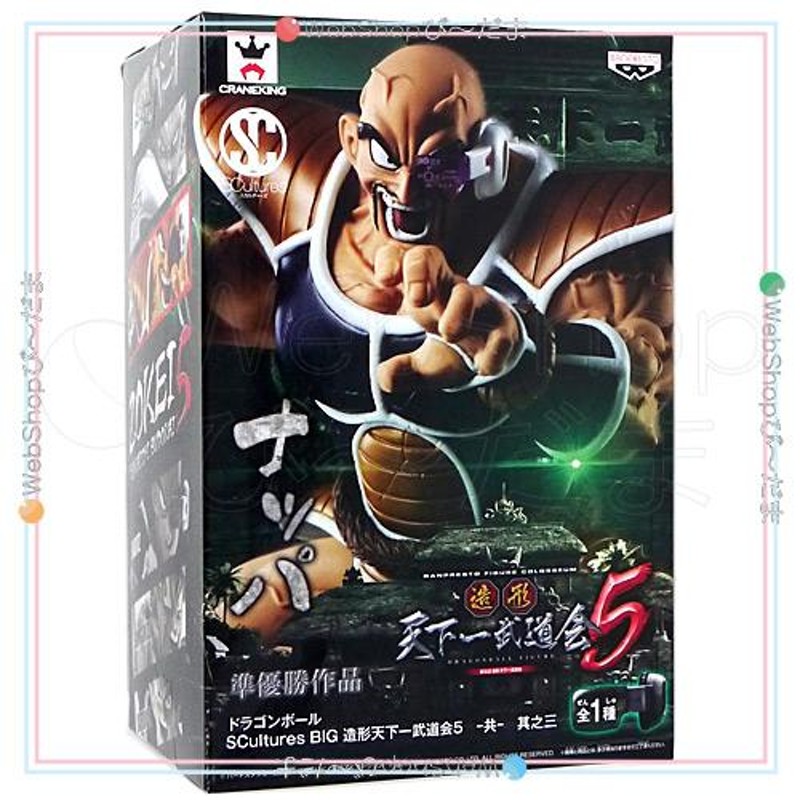 ドラゴンボール SCultures BIG 造形天下一武道会5 -共- 其之三 ナッパ◇新品Ss | LINEショッピング