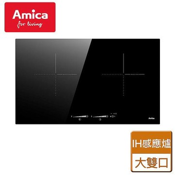 【Amica】大雙口IH感應爐 - HIP-72B2 S2 - 不含安裝