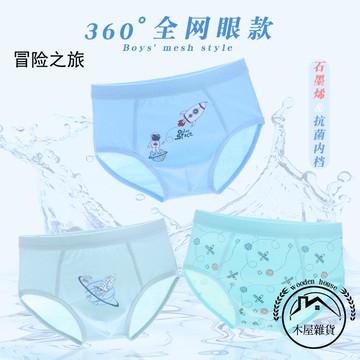 男童三角兒童全棉內褲中大童純棉透氣孔寶寶褲頭小孩網眼夏季薄款【木屋雜貨】