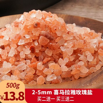 🙏🏻紫南宮過爐 開光🔥玫瑰盐 浴盐500g包邮 喜马拉雅水晶盐 天然矿物盐研磨粉红盐颗粒