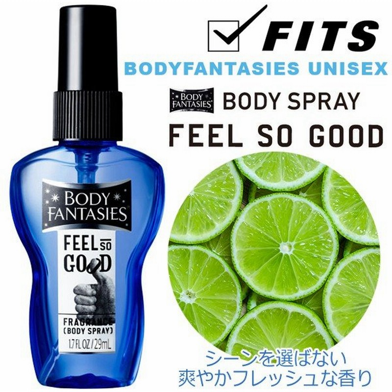 ボディスプレー 爽やかフレッシュな香り Ny発ブランド ボディファンタジー Feel So Good 香水 ボトル 29ml メンズ レディース 携帯 スプレー Body Fantasies 通販 Lineポイント最大0 5 Get Lineショッピング