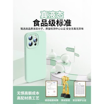 適用蘋果16手機殼2024新款iPhone15ProMax液態硅膠14pro鏡頭全包保護套13超薄散熱12男女高級11p防摔外殼plus