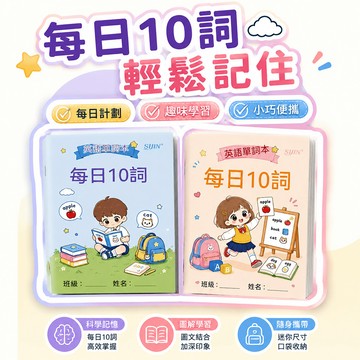 ⚡好物優選單詞本英語便攜小型每日10詞艾賓浩斯迷你版記憶本口袋隨身記單詞🚀快出貨物 3G56