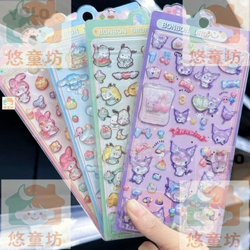 台灣-出貨🔥 日系 3D 浮雕三麗鷗庫洛米立體貼紙 兒童大耳狗公主泡泡貼 美樂蒂貼畫