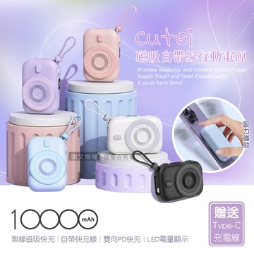HANG cutei 迷你無線磁吸快充行動電源 10000mAh USB-C雙向閃充 自帶Type-C線(丁香紫)