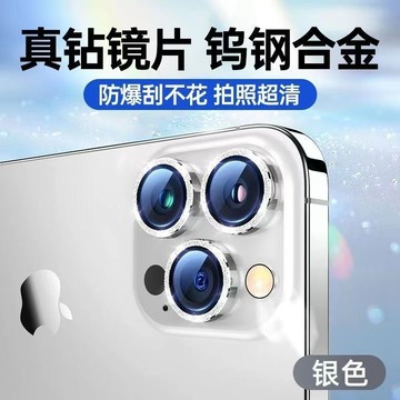 閃粉鷹眼鏡頭 合金邊框 適用蘋果 iPhone17 16 15 14 13 12 11 Pro 鏡頭保護圈 鏡頭保護貼