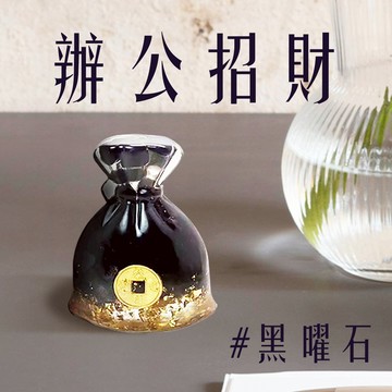 預購【吉利水晶】黑曜石水晶錢袋擺飾 辦公小物 防小人 書桌招財小物 提升事業運 財運 風水擺飾 水晶滴膠能量擺飾