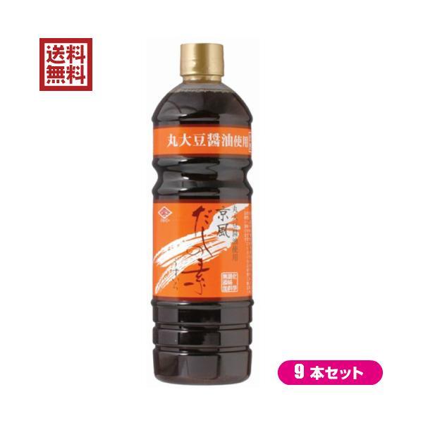 出汁 だし醤油 だしの素 チョーコー 京風だしの素うすいろ 1L 9本セット 送料無料