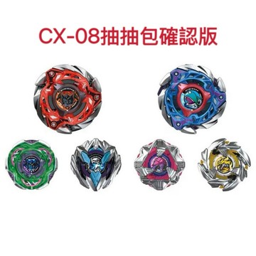 台版 戰鬥陀螺 CX-08 抽抽包 確認版 籤王 魔犬烈焰 1-60 W CX08 01 02 03 04 05 06