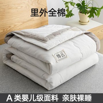 100%里外全棉空調被純棉夏被可水洗夏涼被單雙人學生宿舍薄被子芯
