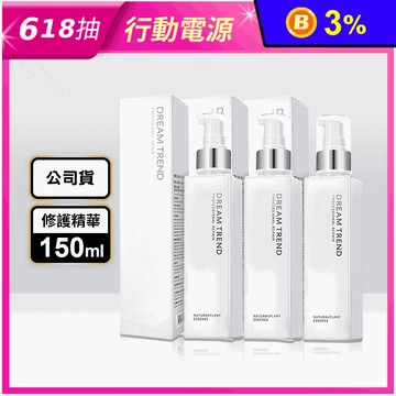 【Dream Trend 凱夢】果酸極致修護精華150ml 免沖洗護髮素