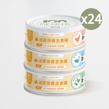 【獸研所】貓咪泌尿保養主食罐(80g/罐)x24