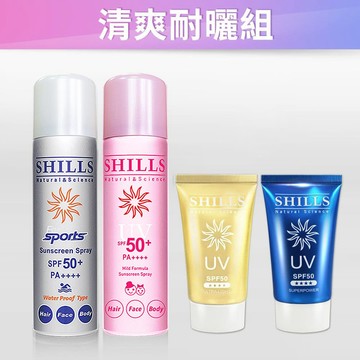 【現折$1100UP】SHILLS很耐曬超清爽零油感防曬冰鎮噴霧 (日本粉*1+日本銀*1)+很耐曬超清爽長效防曬凝乳(出水金*1)+(美白藍*1)【小明星大跟班推薦】(售價已折)