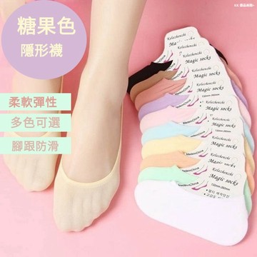 糖果色 隱形襪 運動襪  船型襪 女襪 襪子 短襪 船襪 純棉短襪 馬卡龍短襪 素色襪 踝襪 淺口襪