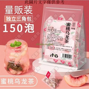 🔥超惠購💯新鮮好貨☑️粉犀蜜桃烏龍茶0卡0脂學生夏天提神必備水果茶冷泡茶水蜜桃味