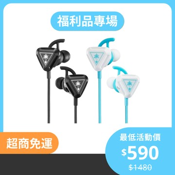 【福利品賣場】Turtle Beach Battle Buds入耳式線控電競耳機