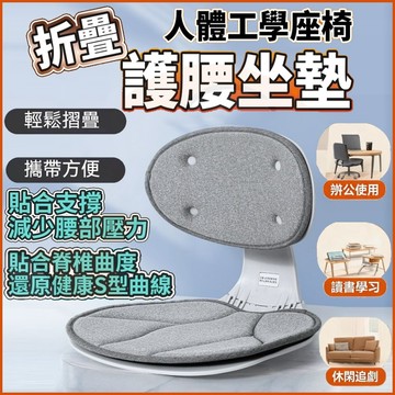 🔥台灣出貨🔥 折疊護腰坐墊 靠背椅 護腰靠墊 人體工學坐墊 護腰坐姿椅 腰靠坐墊 護脊坐墊 靠墊 辦公坐墊 久坐靠墊