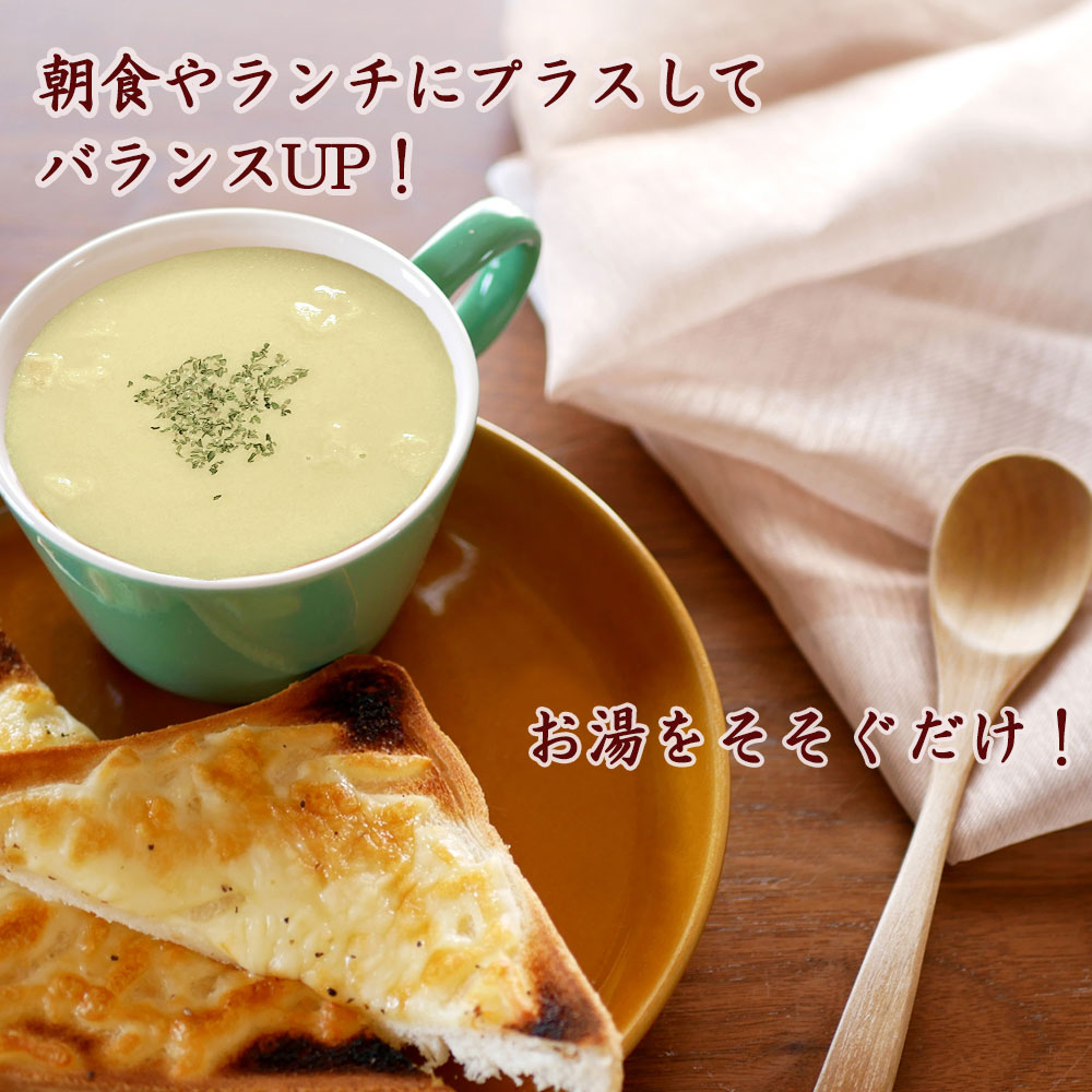 北海道サーモンクリームスープ（ポタージュ）1箱4袋入り（５個セット）