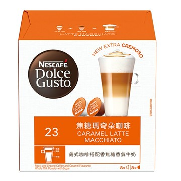 雀巢  焦糖瑪奇朵咖啡膠囊 (一條三盒入) 料號 12417126★拿鐵與焦糖的戀愛滋味 多趣酷思膠囊咖啡機專用