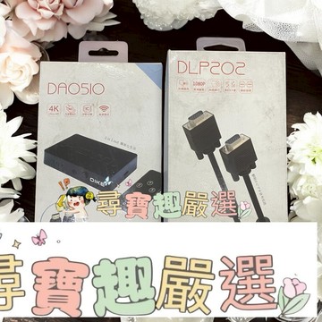 DIKE 多功能三進一出HDMI切換器/高畫質傳輸VGA公對公訊號連接線3米