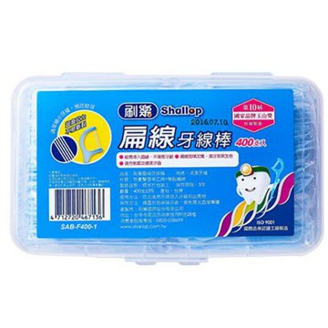 刷樂扁線牙線棒400支