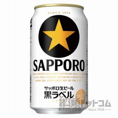 【酒 ドリンク 】サッポロ 黒ラベル(24本入り)(4734)