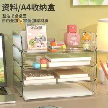 面膜收納盒可疊加A4紙文具輕奢透明課桌化妝品多層女生桌面收納盒