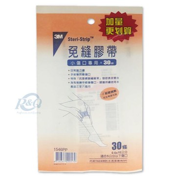 3M Steri-Strip 免縫膠帶組 小傷口專用 30條 (0.6x10公分，適合5公分以下傷口)  專品藥局【2001669】