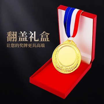 ✅【運動會獎牌禮盒】 活動獎章包裝盒 禮品盒收納神器 榮譽展示設計 賽事紀念必備 台灣出貨 1223