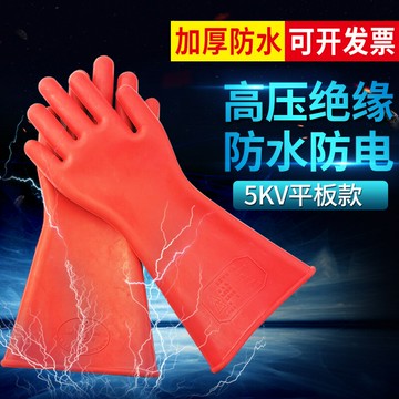 高壓絕緣手套5KV電工用防電220V低壓薄款電力絕緣橡膠手套批發{鑫弘-工葉電器}可開發票