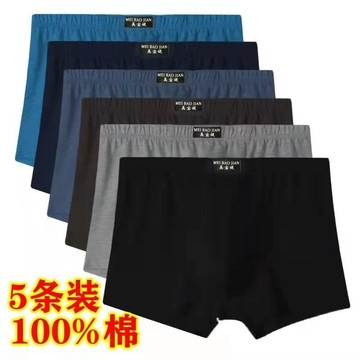 🔥男內褲 平角內褲 四角內褲 貼身四角褲 純棉吸濕排汗透氣 棉質內褲 男性男生男款內褲 純棉100%男士內褲409