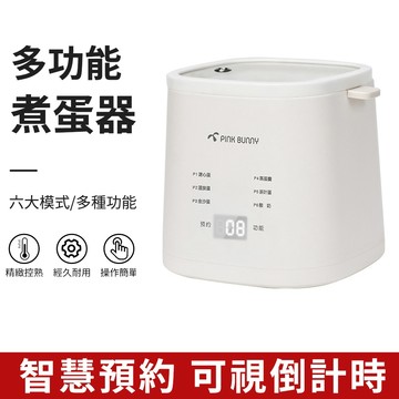 蒸蛋器/章魚燒機 多功能煮蛋器 溫泉蛋煮蛋器 家用蒸蛋器 預約蒸蛋機 自動斷 電煮蛋神器 早餐機