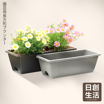 台灣現貨 長形花盆 盆托一體 長方形花盆 長形盆 花盆種菜盆 盆栽容器 控根盆 菜盆 花槽 植物花盆 霍倫盆 日創生活