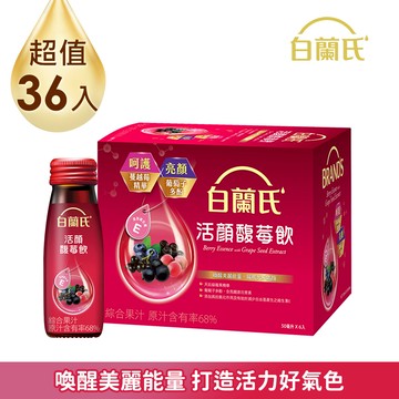 《白蘭氏》活顏馥莓飲 (50ml x36入)