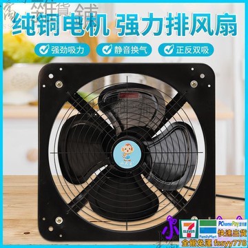 廚房家用靜音排氣扇正反排風扇抽風機換氣扇抽風扇強力油煙排煙扇