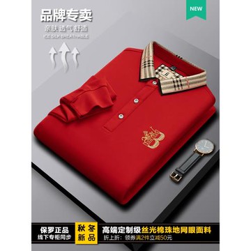 保羅中年男士長袖t恤品牌polo衫翻領本命年紅色衣服爸爸婚宴裝薄