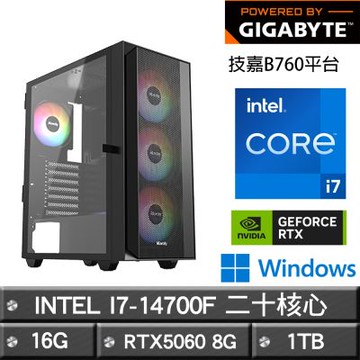 (DIY)技嘉B760平台【少陽W】RTX 5060 Win11電競電腦(I7-14700F/16G D5/1TB_M.2)
