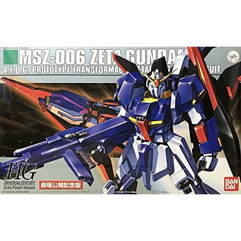 【劇場公開記念】１/144 HG Zガンダム　エクストラフィニッシュver. Amazon | 劇場公開記念限定版 1/144 HGUC Ζガンダム エクストラ