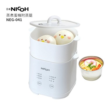 日本NICOH 蒸煮蛋機含蒸籠 NEG-041