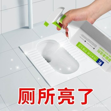 臺灣🚍8H出🉑草痠清潔劑強效厠所地闆瓷磚強力去汙去黃高濃度洗地清洗地磚除垢
