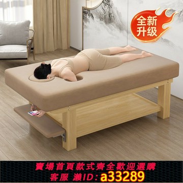 {可打統編 超低價}實木按摩床美容床中醫推拿床泰式按摩床美容院專用帶手洞款玩手機
