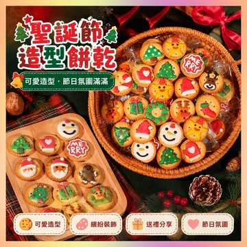 🎄聖誕節 卡通老人餅乾 聖誕餅乾 造型裝飾糖果 糖霜裱花餅乾 零食 餅乾 兒瞳禮物 可愛禮物 節日禮物 新年禮物