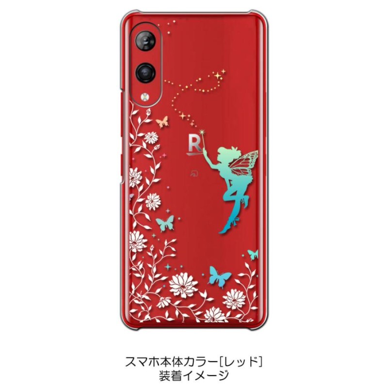 楽天ハンド 本体(レッド) ハードケース付き