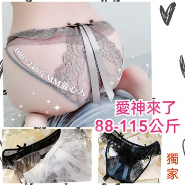 75-125公斤愛神來了❤特大蝴蝶結內褲約會必備大碼可愛性感內褲鏤空內褲
