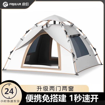 【新店熱銷】雙人野外加厚室內公園折疊便攜式全自動防雨